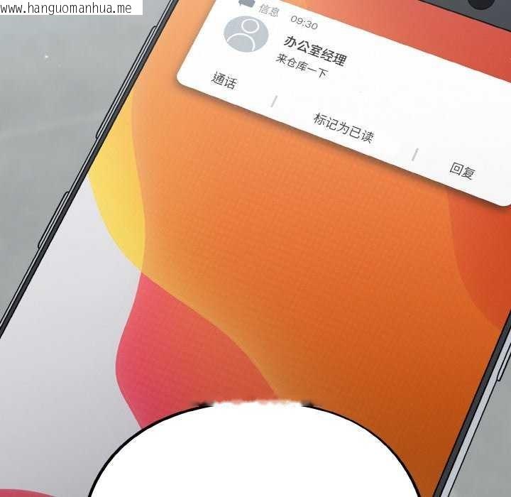 韩国漫画傻瓜病毒韩漫_傻瓜病毒-第13话在线免费阅读-韩国漫画-第104张图片