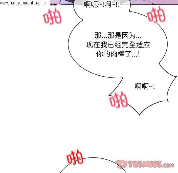 韩国漫画撕开冰山女神的面具韩漫_撕开冰山女神的面具-第17话在线免费阅读-韩国漫画-第54张图片