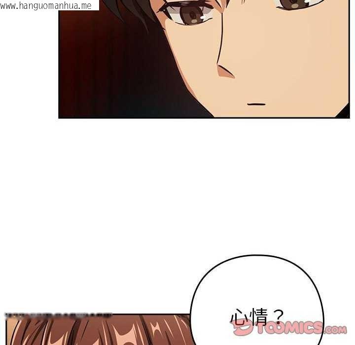 韩国漫画下班后的例行恋爱韩漫_下班后的例行恋爱-第48话在线免费阅读-韩国漫画-第44张图片