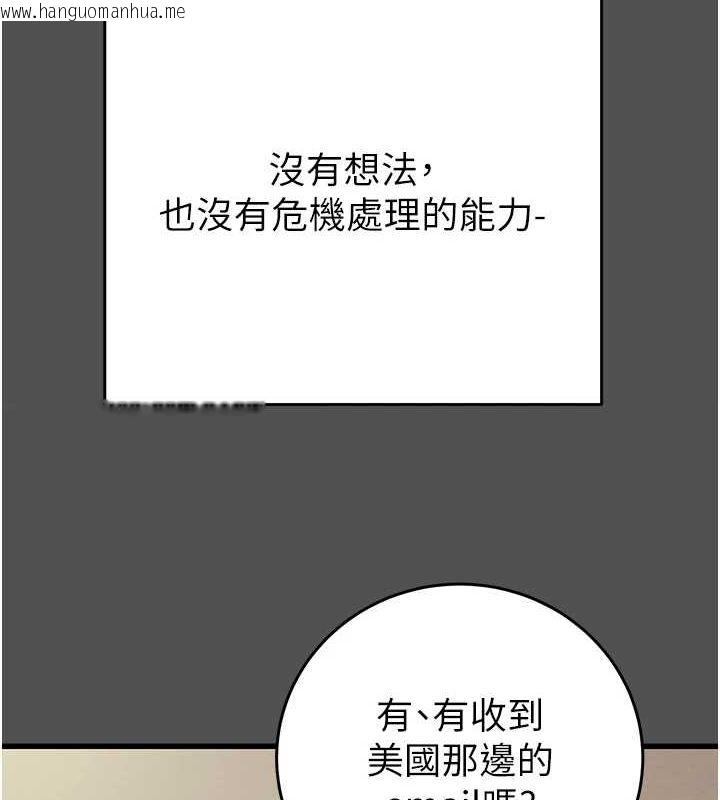 韩国漫画掠夺行动韩漫_掠夺行动-第47话-按照计划进行在线免费阅读-韩国漫画-第110张图片