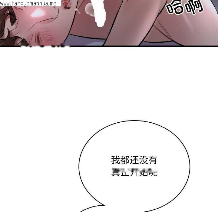 韩国漫画想要拥有她/渴望占有她韩漫_想要拥有她/渴望占有她-第56话在线免费阅读-韩国漫画-第40张图片