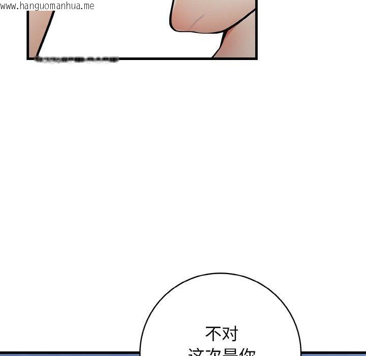 韩国漫画星爱别墅韩漫_星爱别墅-第23话在线免费阅读-韩国漫画-第134张图片