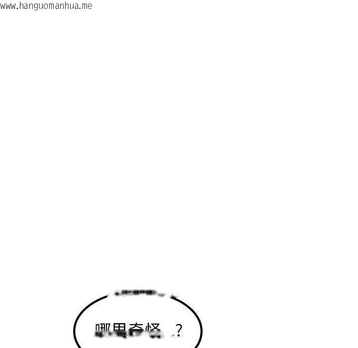 韩国漫画发小碰不得/强制催眠韩漫_发小碰不得/强制催眠-第60话在线免费阅读-韩国漫画-第66张图片