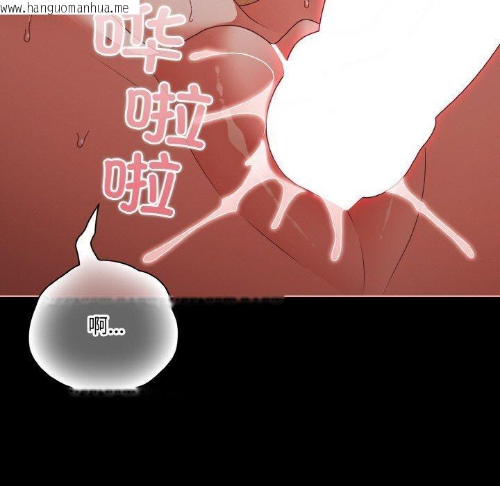 韩国漫画幸福来得太突然韩漫_幸福来得太突然-第15话在线免费阅读-韩国漫画-第110张图片