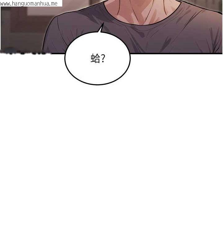 韩国漫画公务员的桃色副业韩漫_公务员的桃色副业-第9话-乖乖承认妳高潮了在线免费阅读-韩国漫画-第119张图片