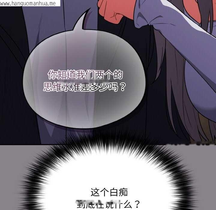 韩国漫画傻瓜病毒韩漫_傻瓜病毒-第13话在线免费阅读-韩国漫画-第151张图片