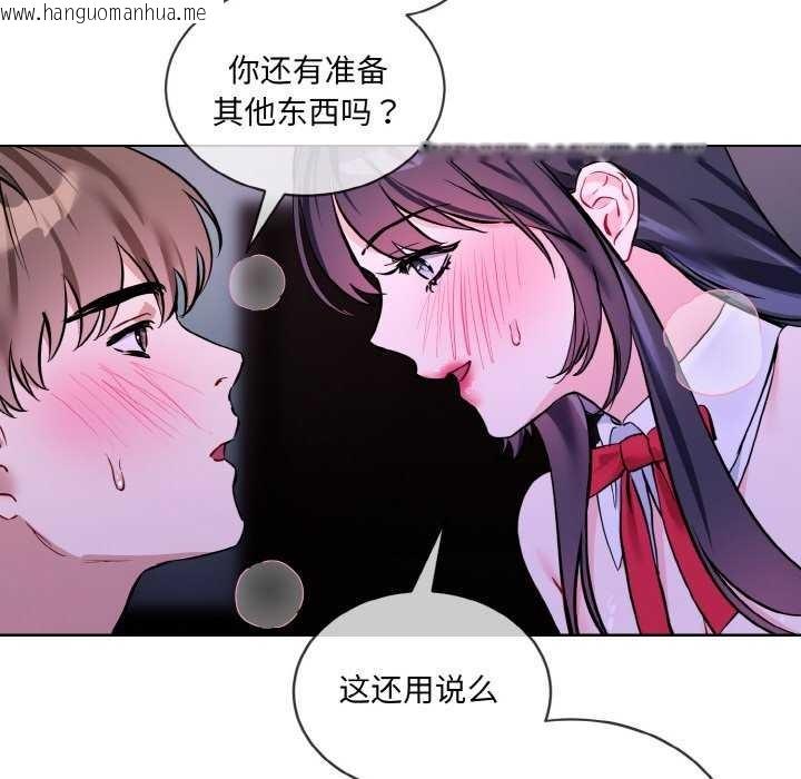 韩国漫画撕开冰山女神的面具韩漫_撕开冰山女神的面具-第17话在线免费阅读-韩国漫画-第93张图片