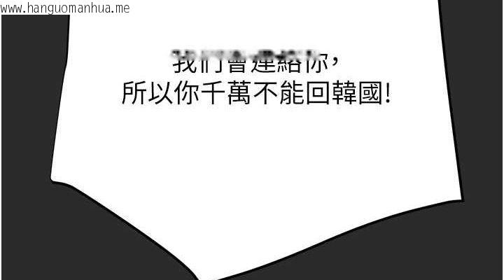 韩国漫画掠夺行动韩漫_掠夺行动-第47话-按照计划进行在线免费阅读-韩国漫画-第152张图片