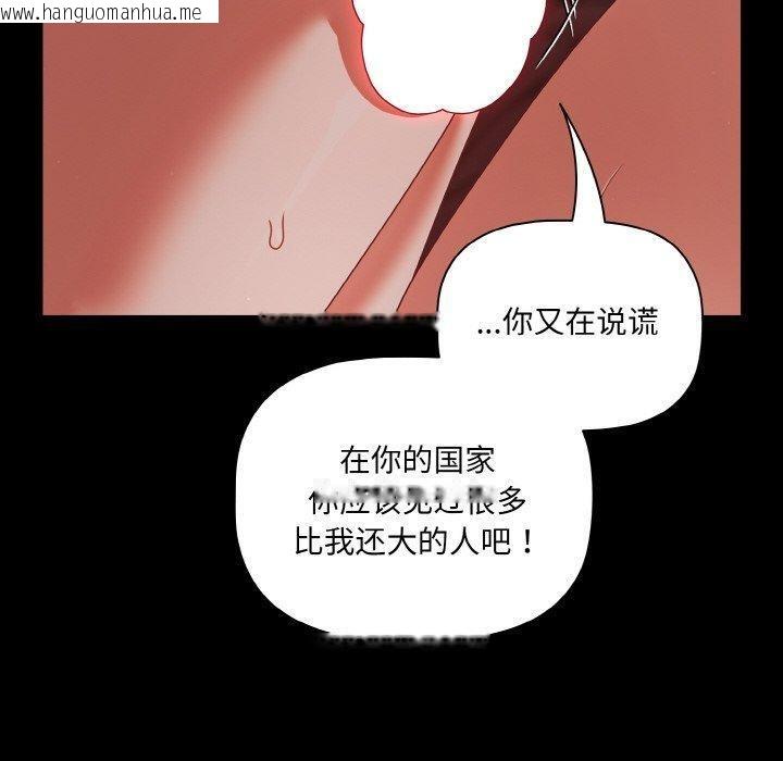 韩国漫画幸福来得太突然韩漫_幸福来得太突然-第15话在线免费阅读-韩国漫画-第70张图片