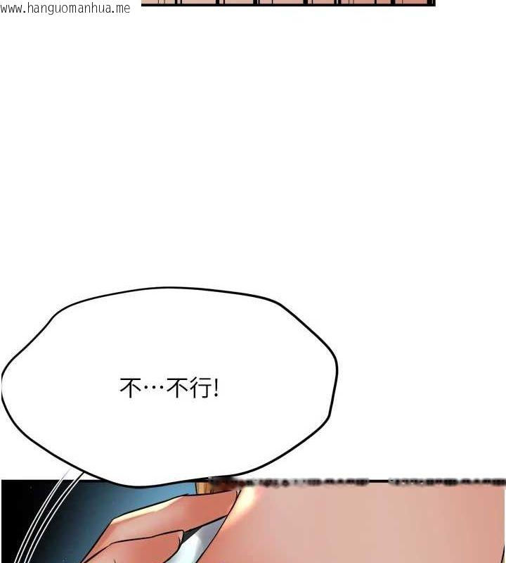 韩国漫画痒乐多阿姨韩漫_痒乐多阿姨-第53话-崇仁哥现在没空喔在线免费阅读-韩国漫画-第124张图片