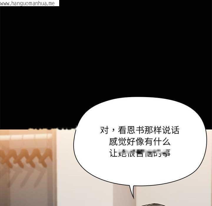 韩国漫画共享男友/出租男友韩漫_共享男友/出租男友-第25话在线免费阅读-韩国漫画-第102张图片