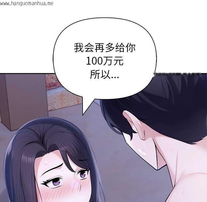 韩国漫画夫妇游戏韩漫_夫妇游戏-第19话在线免费阅读-韩国漫画-第82张图片