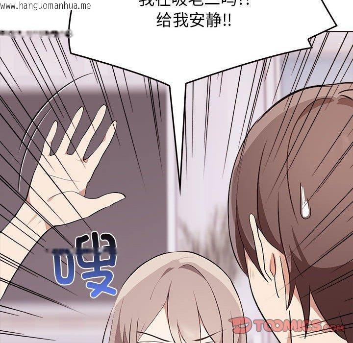 韩国漫画其实我很喜欢你韩漫_其实我很喜欢你-第42话在线免费阅读-韩国漫画-第44张图片