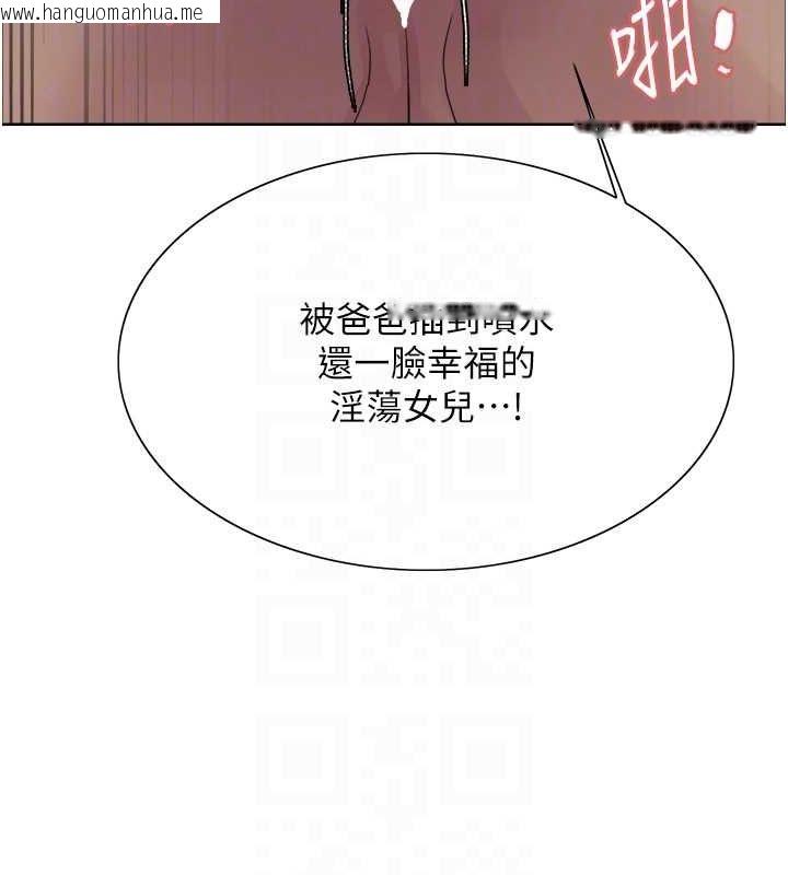 韩国漫画色轮眼韩漫_色轮眼-第2季-第65话-一辈子专用的小穴在线免费阅读-韩国漫画-第105张图片