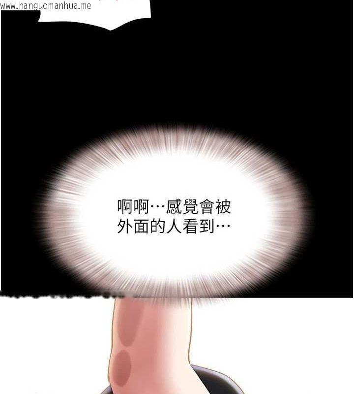 韩国漫画韶恩韩漫_韶恩-第41话-比男友还合拍在线免费阅读-韩国漫画-第47张图片