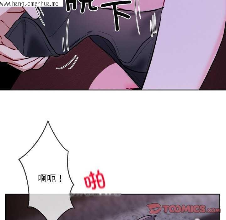 韩国漫画撕开冰山女神的面具韩漫_撕开冰山女神的面具-第17话在线免费阅读-韩国漫画-第62张图片