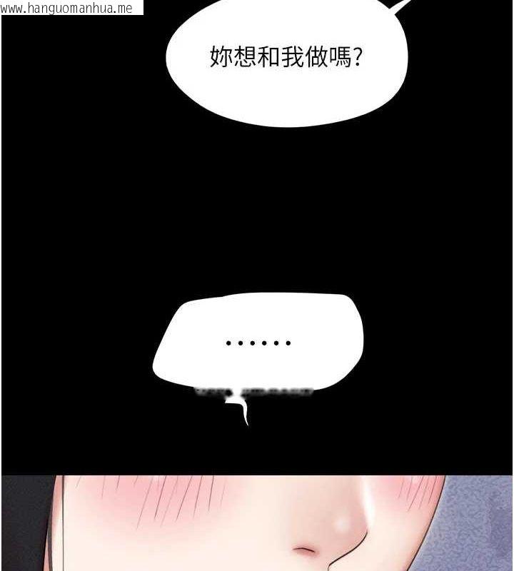 韩国漫画韶恩韩漫_韶恩-第41话-比男友还合拍在线免费阅读-韩国漫画-第10张图片