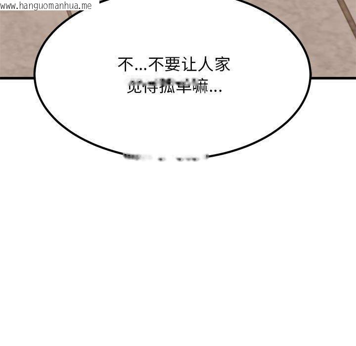 韩国漫画发小碰不得/强制催眠韩漫_发小碰不得/强制催眠-第60话在线免费阅读-韩国漫画-第31张图片