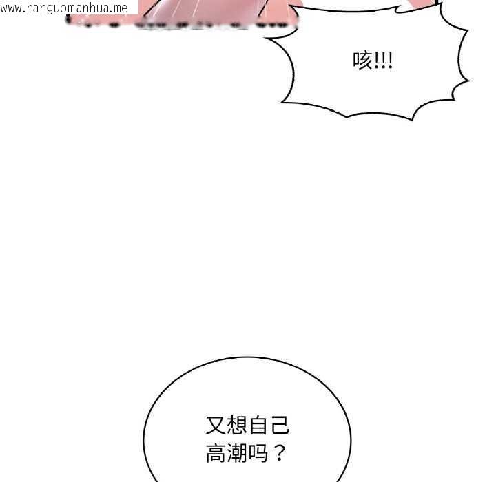韩国漫画想要拥有她/渴望占有她韩漫_想要拥有她/渴望占有她-第56话在线免费阅读-韩国漫画-第67张图片