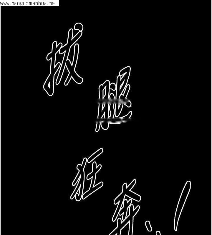 韩国漫画最强家丁韩漫_最强家丁-第29话-由我…来满足娘吧在线免费阅读-韩国漫画-第192张图片