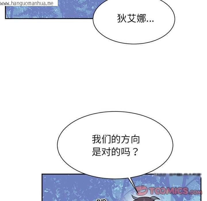 韩国漫画虚拟仙境韩漫_虚拟仙境-第4话在线免费阅读-韩国漫画-第44张图片