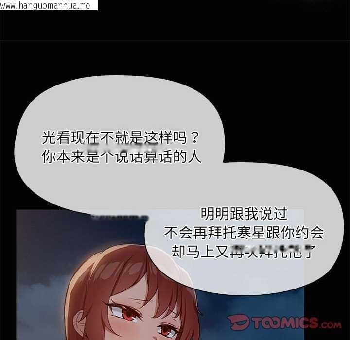 韩国漫画共享男友/出租男友韩漫_共享男友/出租男友-第25话在线免费阅读-韩国漫画-第15张图片
