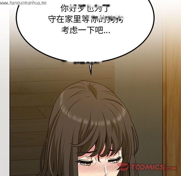 韩国漫画发小碰不得/强制催眠韩漫_发小碰不得/强制催眠-第60话在线免费阅读-韩国漫画-第28张图片