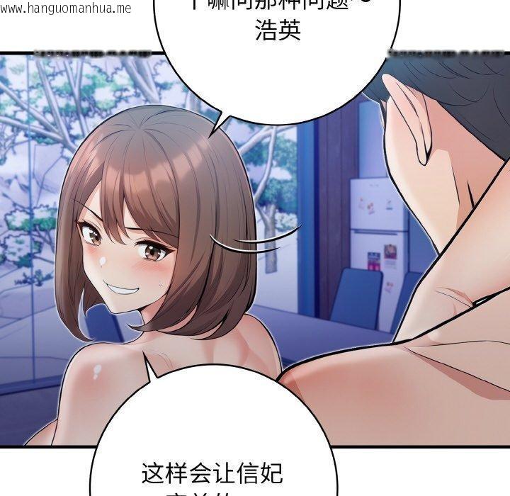 韩国漫画星爱别墅韩漫_星爱别墅-第23话在线免费阅读-韩国漫画-第73张图片