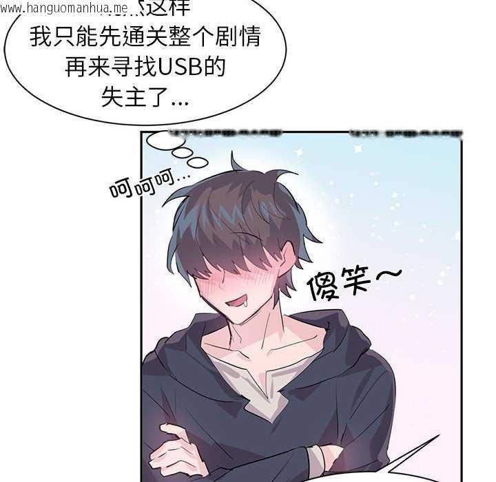 韩国漫画虚拟仙境韩漫_虚拟仙境-第4话在线免费阅读-韩国漫画-第36张图片