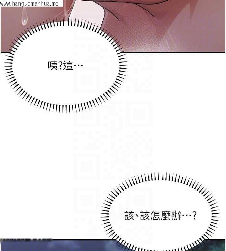 韩国漫画公务员的桃色副业韩漫_公务员的桃色副业-第9话-乖乖承认妳高潮了在线免费阅读-韩国漫画-第83张图片