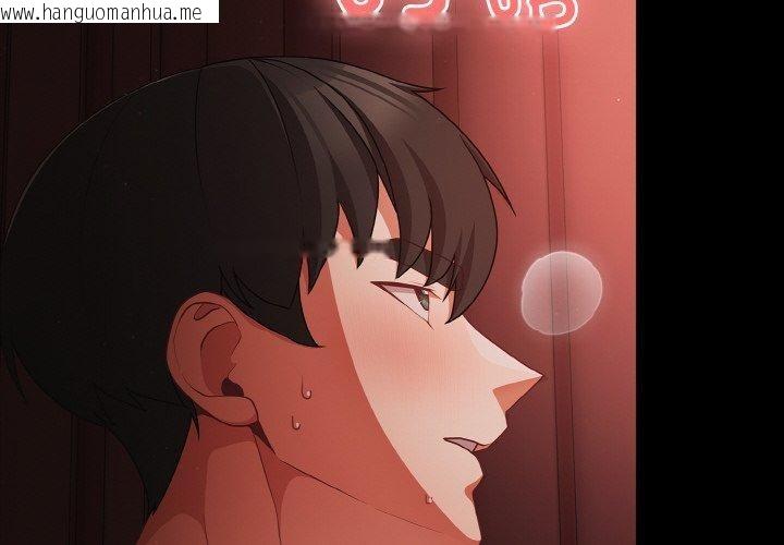 韩国漫画幸福来得太突然韩漫_幸福来得太突然-第15话在线免费阅读-韩国漫画-第2张图片