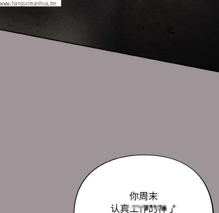 韩国漫画傻瓜病毒韩漫_傻瓜病毒-第13话在线免费阅读-韩国漫画-第113张图片