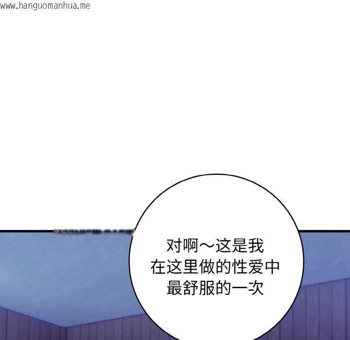 韩国漫画星爱别墅韩漫_星爱别墅-第23话在线免费阅读-韩国漫画-第81张图片