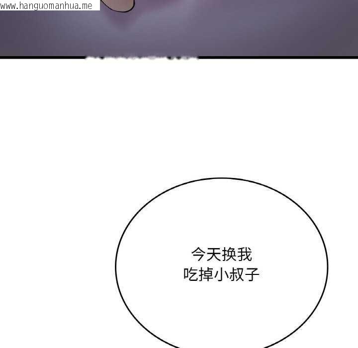 韩国漫画想要拥有她/渴望占有她韩漫_想要拥有她/渴望占有她-第56话在线免费阅读-韩国漫画-第74张图片