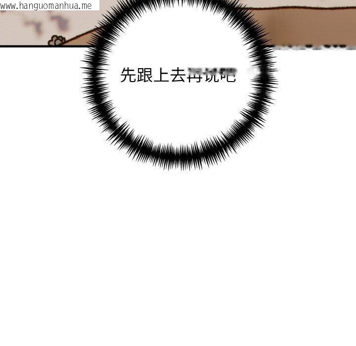 韩国漫画星爱别墅韩漫_星爱别墅-第23话在线免费阅读-韩国漫画-第160张图片