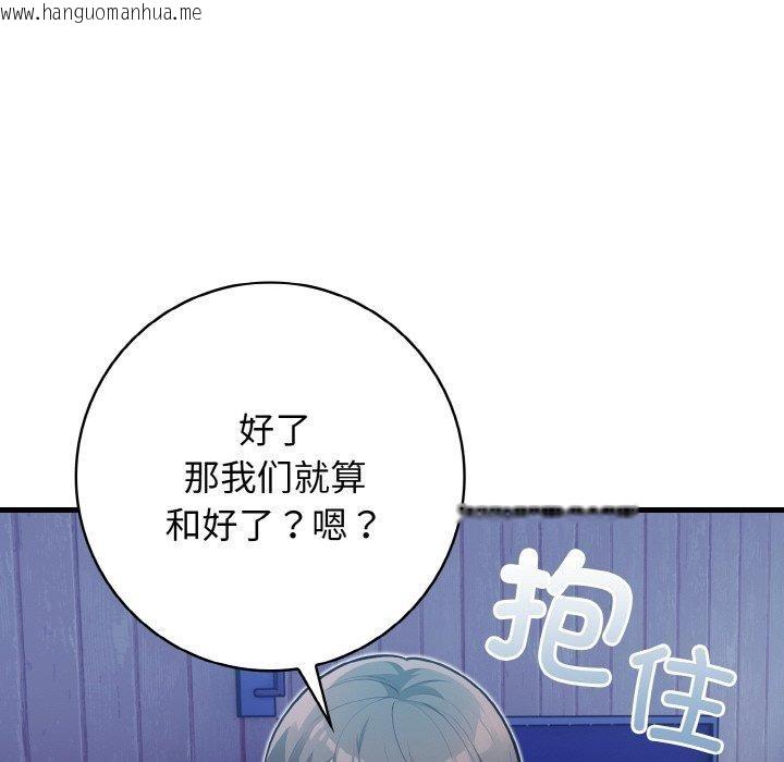 韩国漫画星爱别墅韩漫_星爱别墅-第23话在线免费阅读-韩国漫画-第145张图片