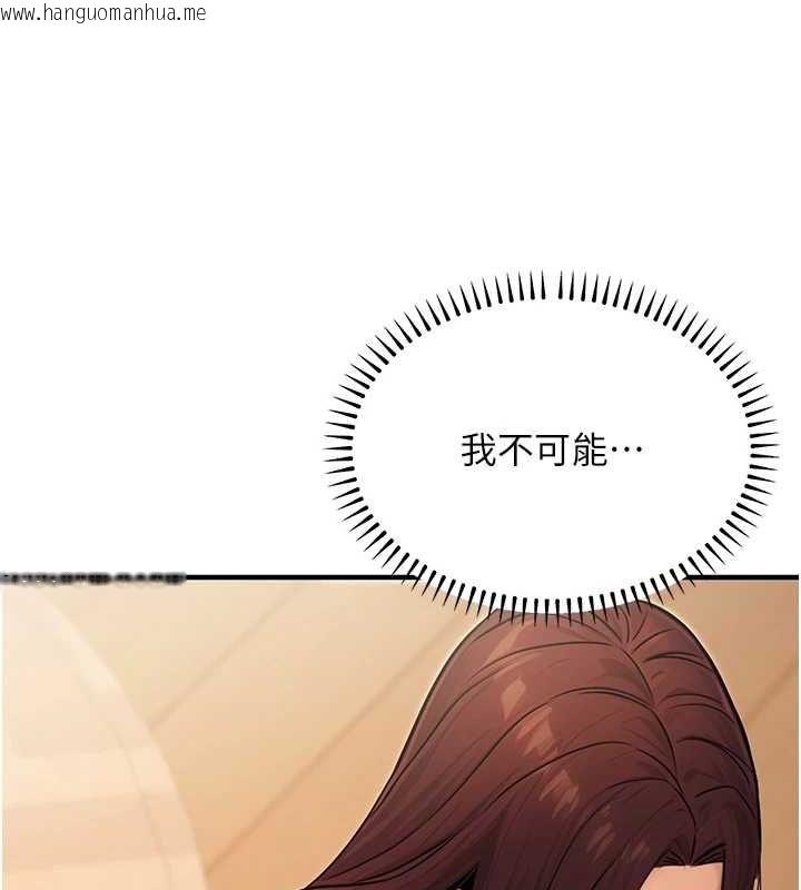 韩国漫画公务员的桃色副业韩漫_公务员的桃色副业-第9话-乖乖承认妳高潮了在线免费阅读-韩国漫画-第146张图片