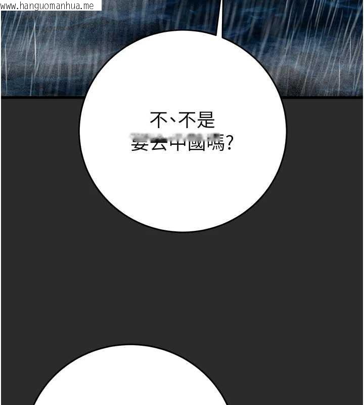 韩国漫画掠夺行动韩漫_掠夺行动-第47话-按照计划进行在线免费阅读-韩国漫画-第133张图片