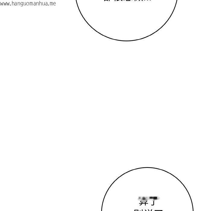 韩国漫画星爱别墅韩漫_星爱别墅-第23话在线免费阅读-韩国漫画-第108张图片