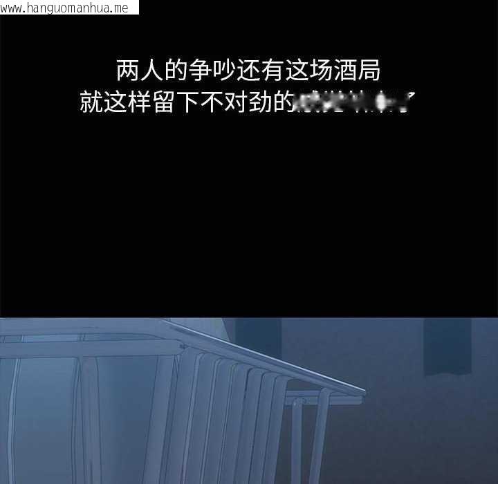 韩国漫画共享男友/出租男友韩漫_共享男友/出租男友-第25话在线免费阅读-韩国漫画-第98张图片