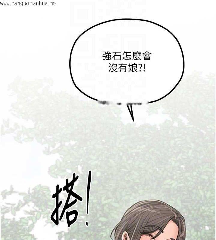 韩国漫画最强家丁韩漫_最强家丁-第29话-由我…来满足娘吧在线免费阅读-韩国漫画-第87张图片