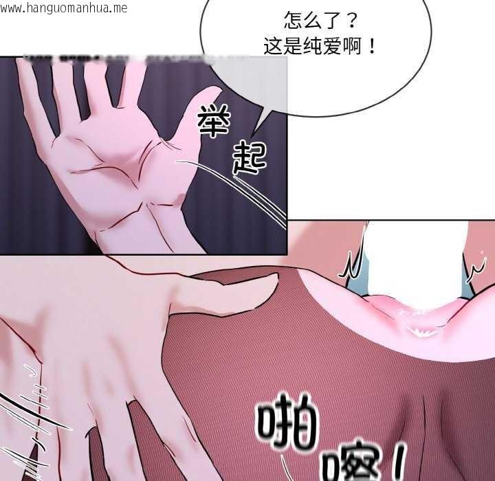 韩国漫画撕开冰山女神的面具韩漫_撕开冰山女神的面具-第17话在线免费阅读-韩国漫画-第73张图片