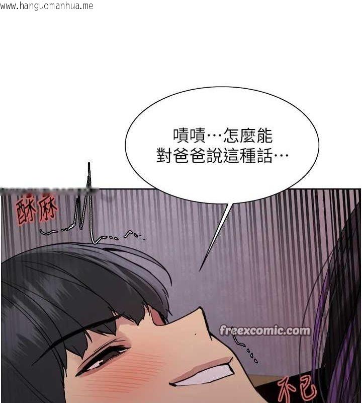 韩国漫画色轮眼韩漫_色轮眼-第2季-第65话-一辈子专用的小穴在线免费阅读-韩国漫画-第96张图片