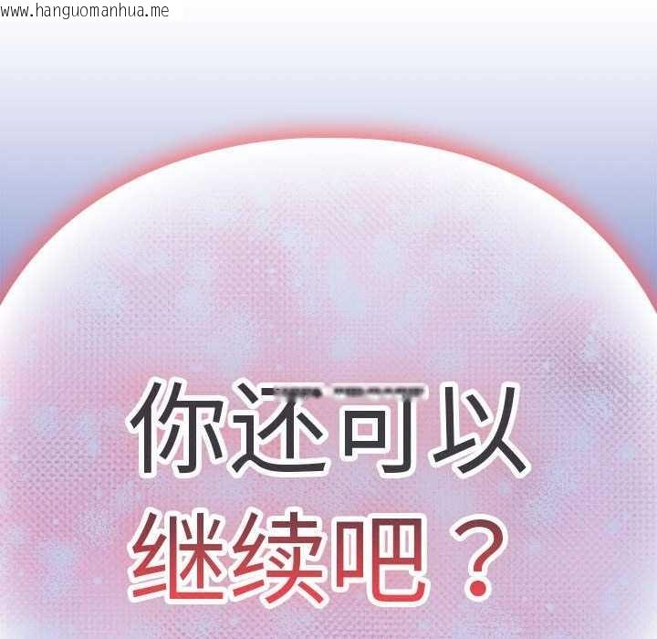 韩国漫画下班后的例行恋爱韩漫_下班后的例行恋爱-第48话在线免费阅读-韩国漫画-第109张图片