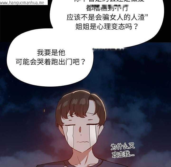 韩国漫画共享男友/出租男友韩漫_共享男友/出租男友-第25话在线免费阅读-韩国漫画-第61张图片