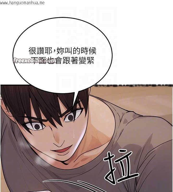 韩国漫画公务员的桃色副业韩漫_公务员的桃色副业-第9话-乖乖承认妳高潮了在线免费阅读-韩国漫画-第75张图片