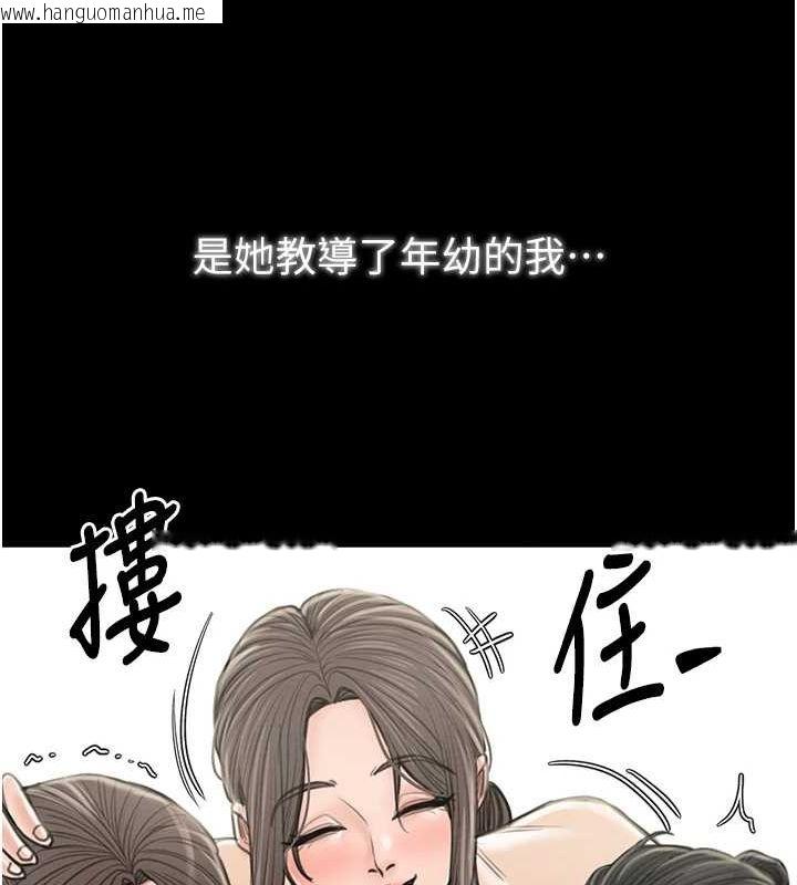 韩国漫画最强家丁韩漫_最强家丁-第29话-由我…来满足娘吧在线免费阅读-韩国漫画-第103张图片