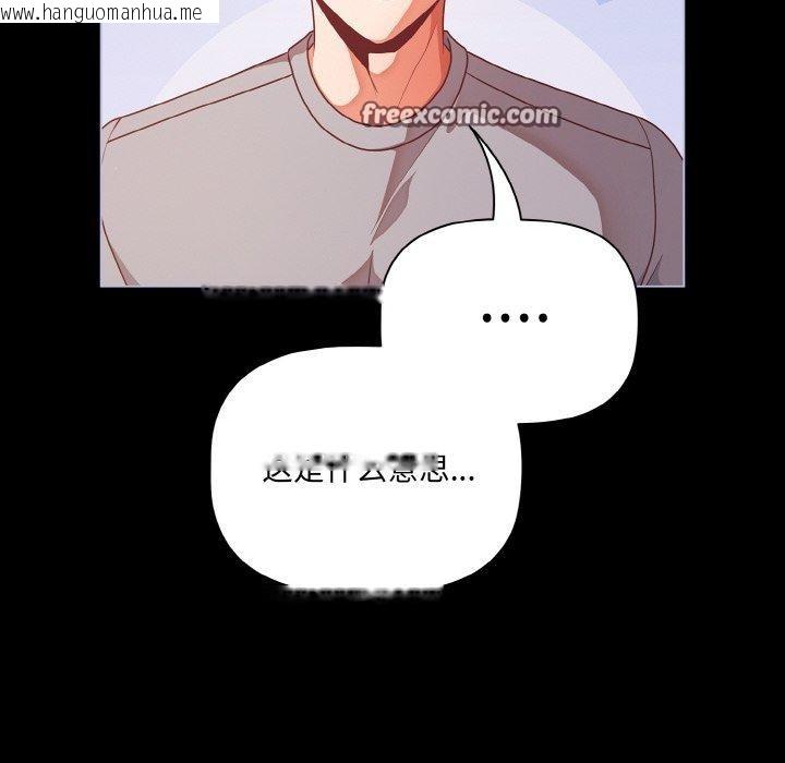 韩国漫画幸福来得太突然韩漫_幸福来得太突然-第15话在线免费阅读-韩国漫画-第48张图片
