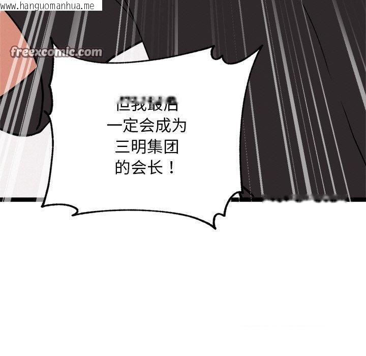 韩国漫画犬神的游戏韩漫_犬神的游戏-第11话在线免费阅读-韩国漫画-第120张图片
