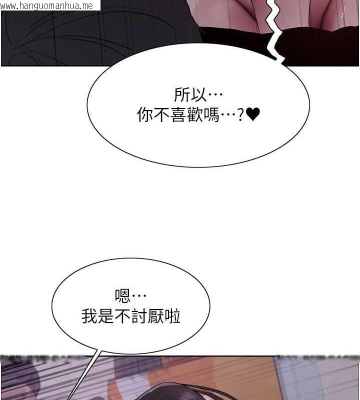 韩国漫画色轮眼韩漫_色轮眼-第2季-第65话-一辈子专用的小穴在线免费阅读-韩国漫画-第101张图片